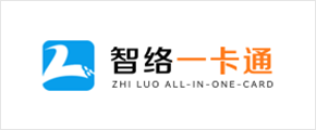 智络一卡通