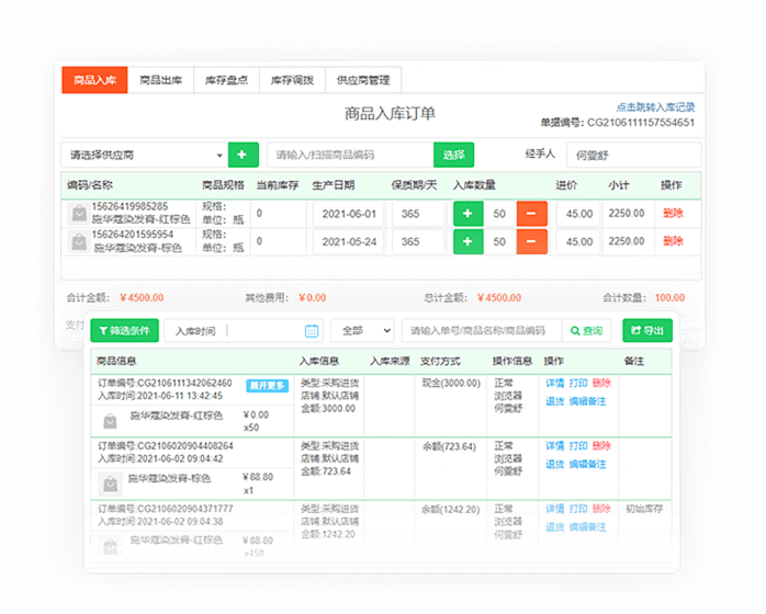 怎么统计洗头人员、理发师的提成？