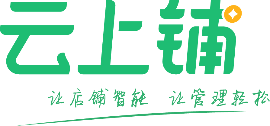 云上铺