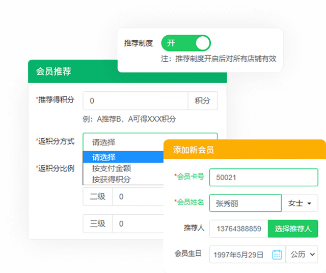 返利设置 精准掌握返利奖励